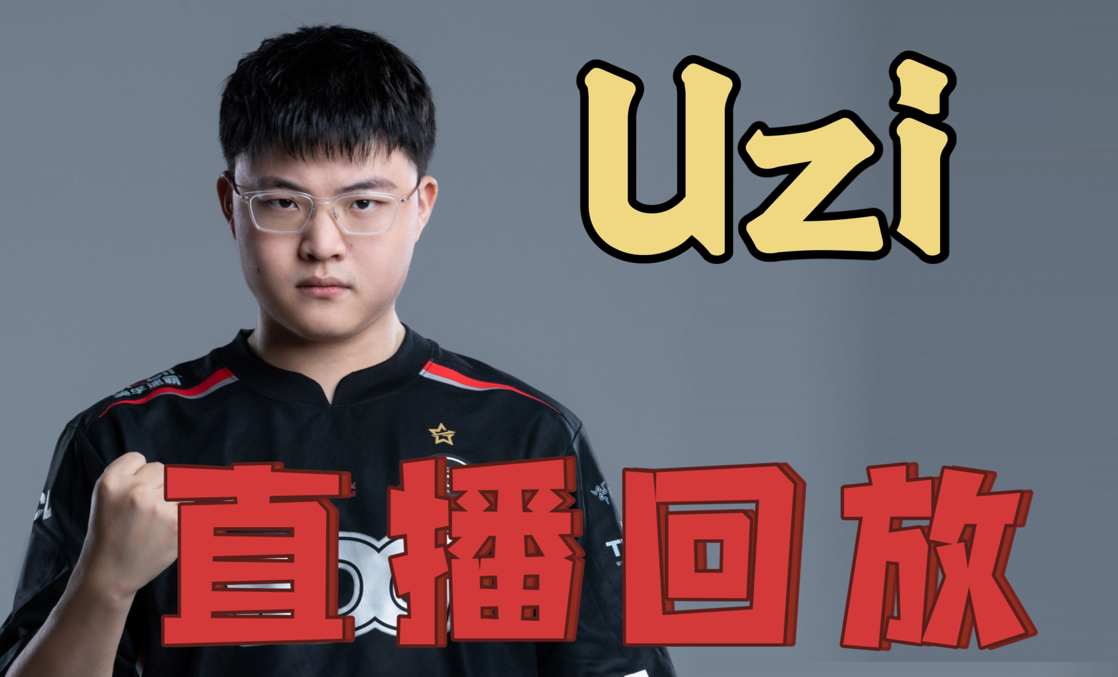Uzi伤愈复出，刷新纪录首场表现抢眼，利物浦球迷欢呼！