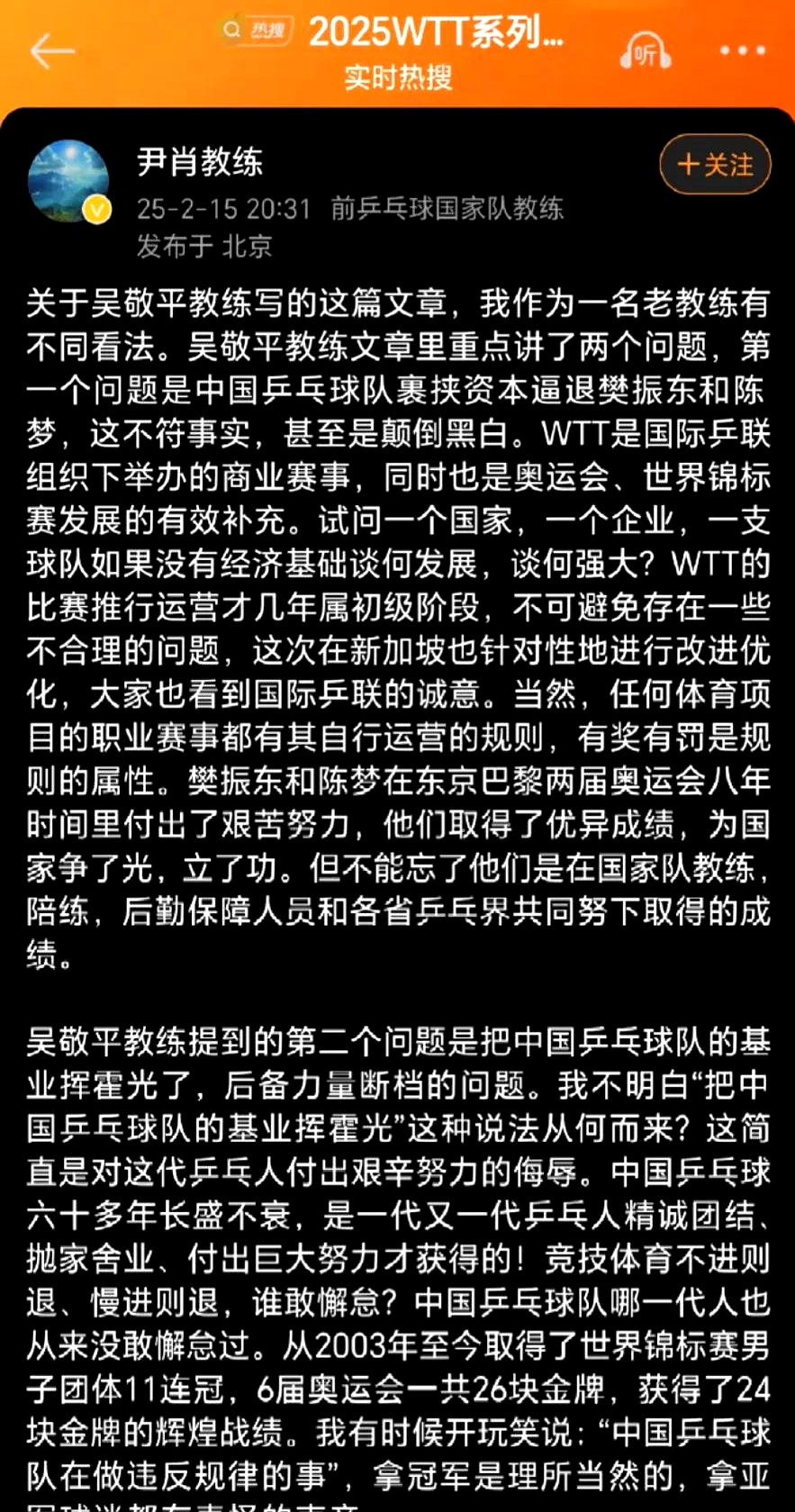 国乒接受媒体采访：湖人是我最具挑战性的对手的简单介绍